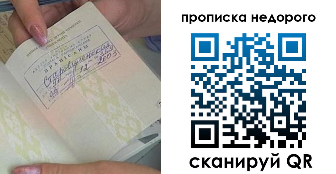 прописка законно в Аркадаке
