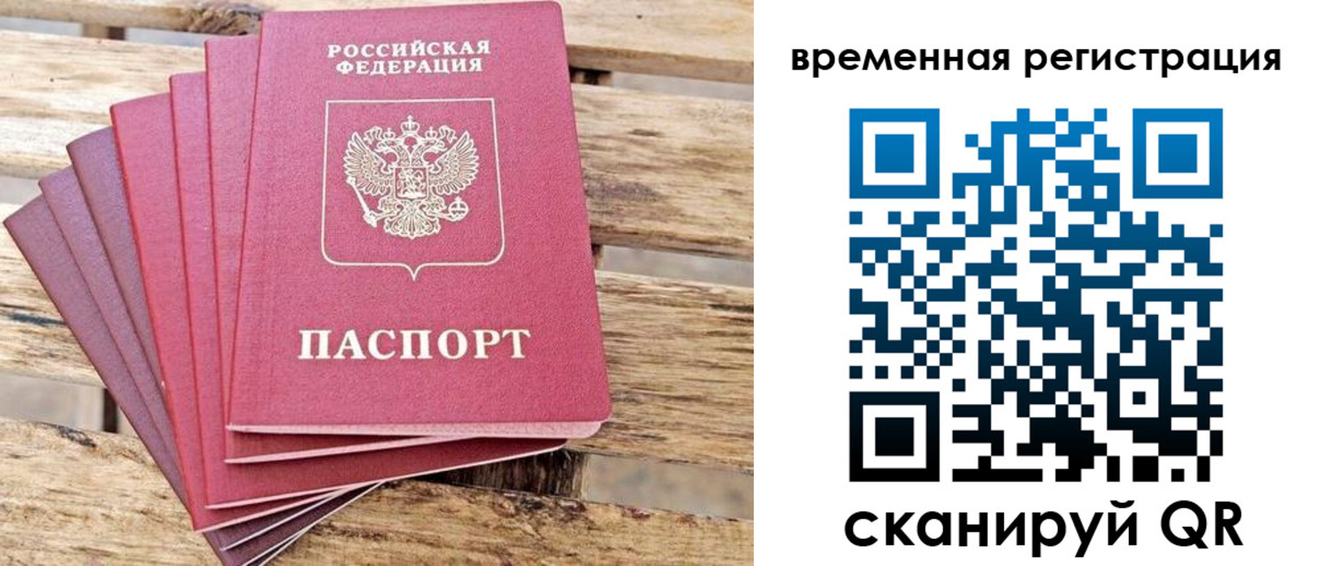 купить прописку в Аркадаке