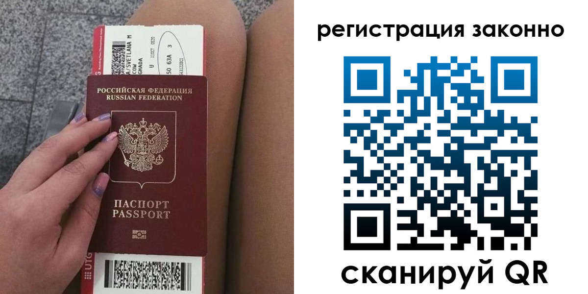 прописка в квартире в Аркадаке