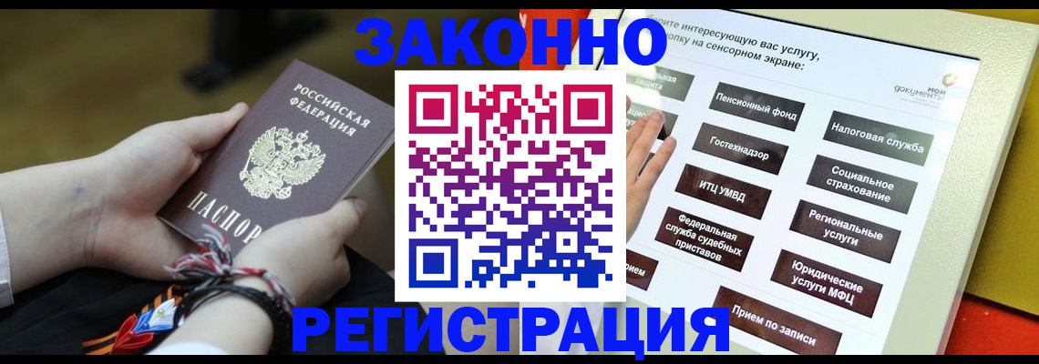 временная прописка в Аркадаке