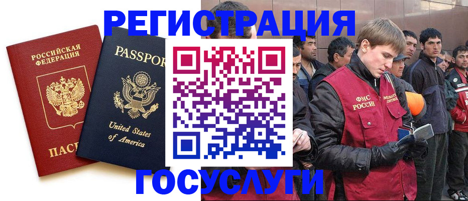 прописка для работы в Аркадаке