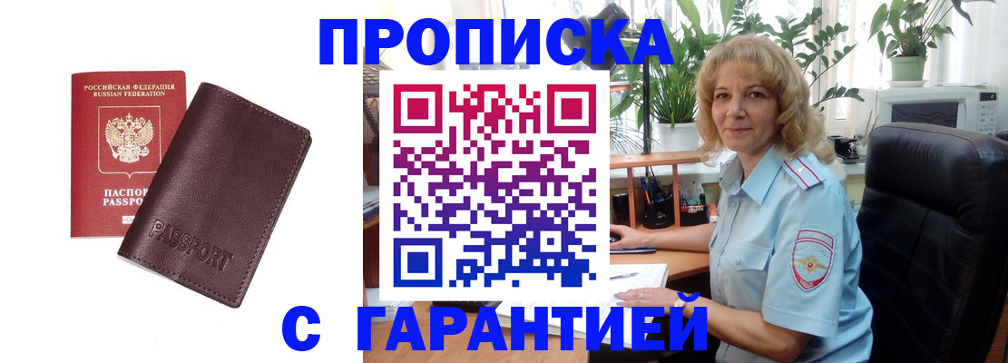 пропишу в квартире в Аркадаке