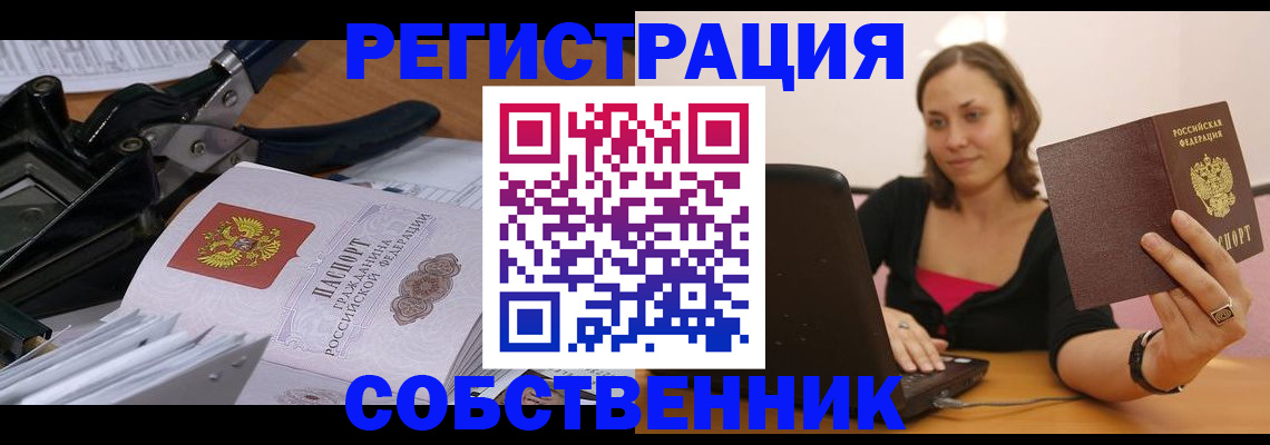 прописка поиск в Аркадаке