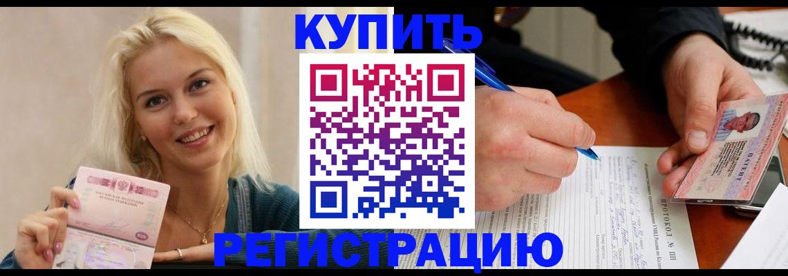 прописка в квартире в Аркадаке