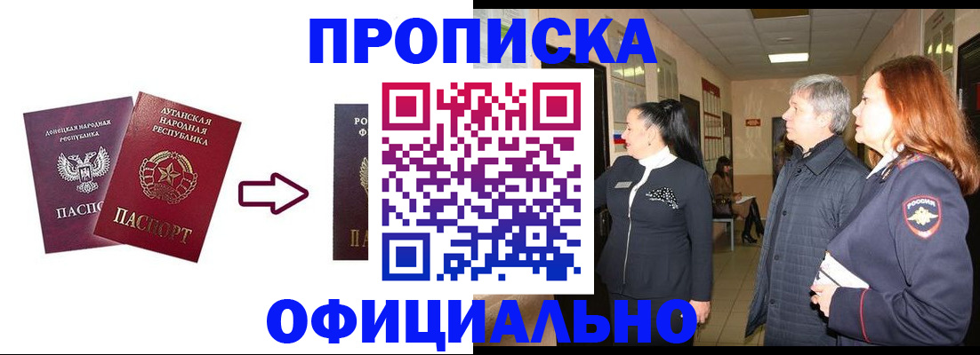 временная регистрация надежно в Аркадаке