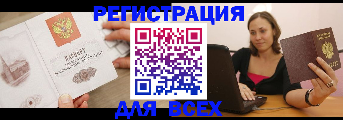временная регистрация собственник в Аркадаке