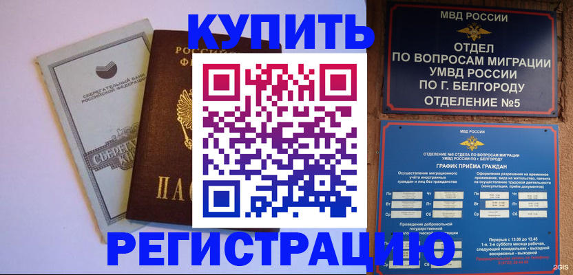 прописка гарантия в Аркадаке
